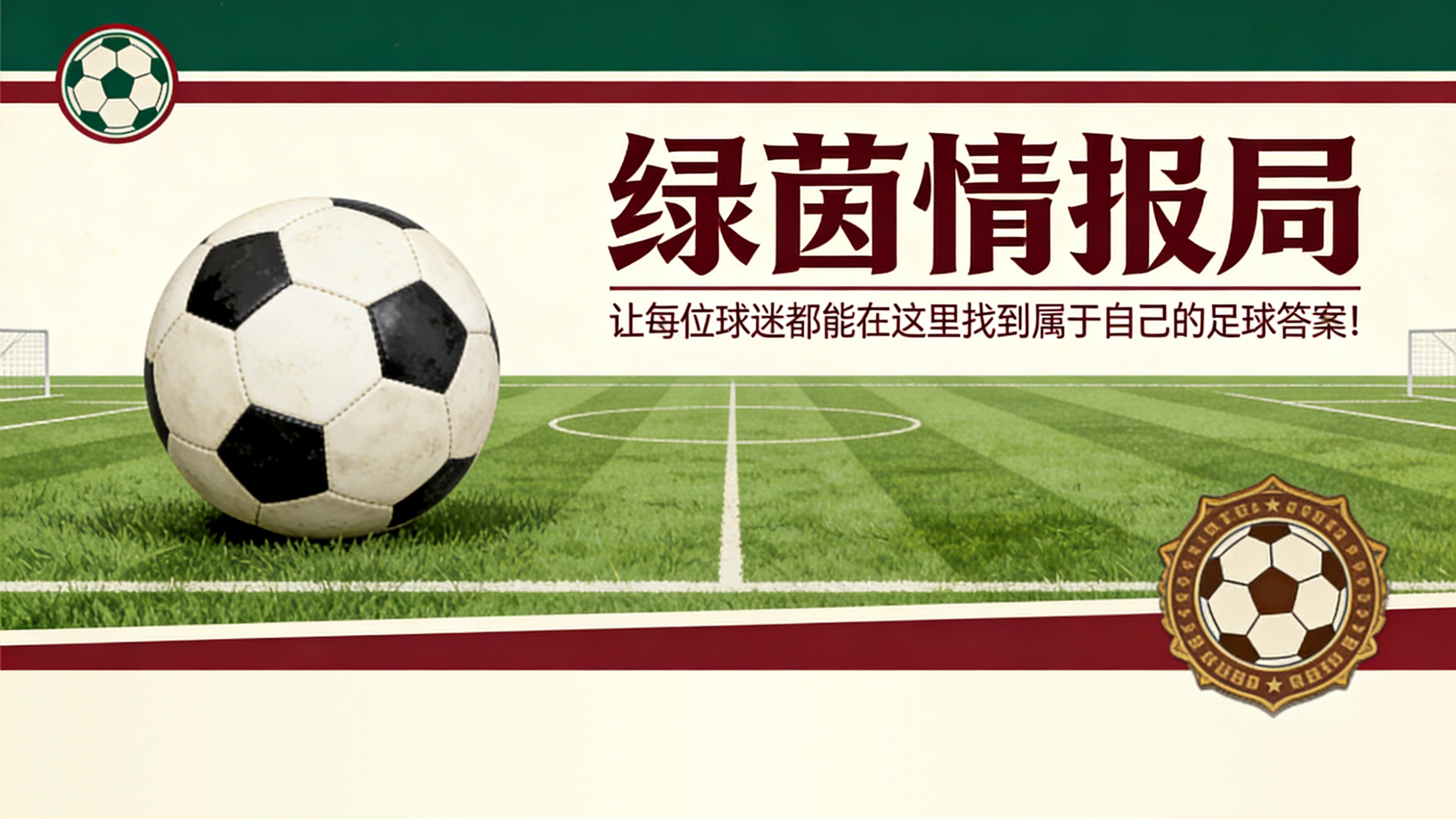 FB体育官方网站-奥维耶多vs埃尔切直播 | 今日西甲EA Sports联赛实时战况